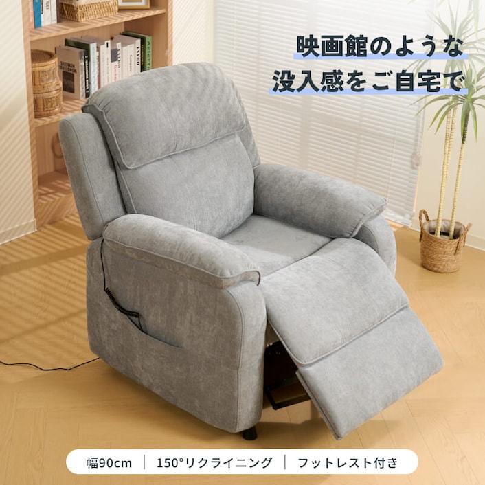 電動リクライニングソファ・X5 Basic | FlexiSpot 公式ストア